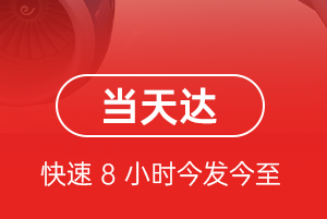 格尔木机场货运航空货运公司【机场